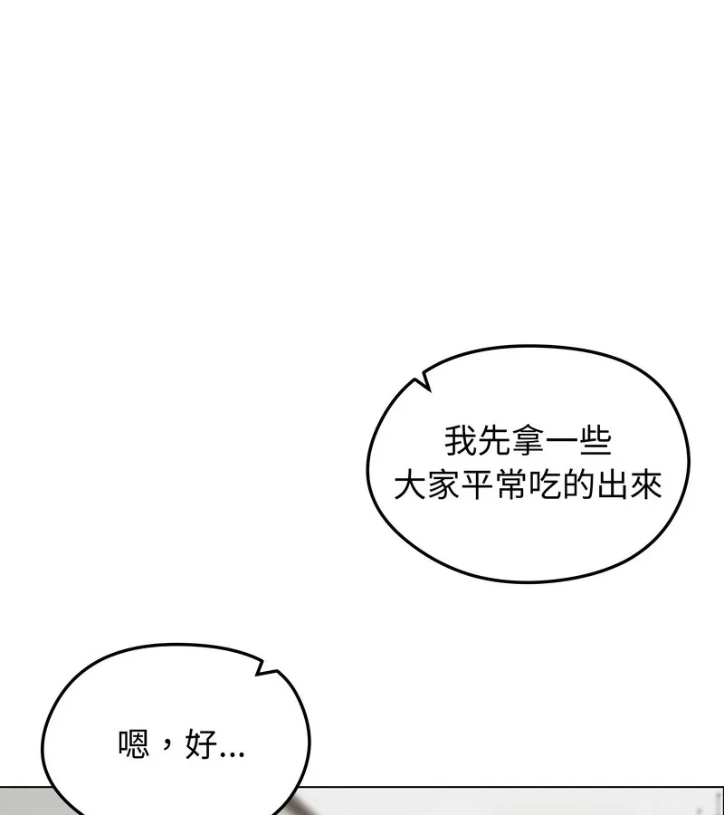 老婆捲款潛逃後第30話