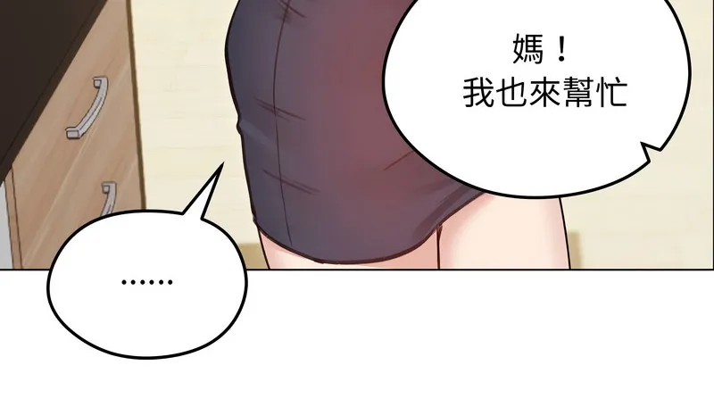 老婆捲款潛逃後第30話