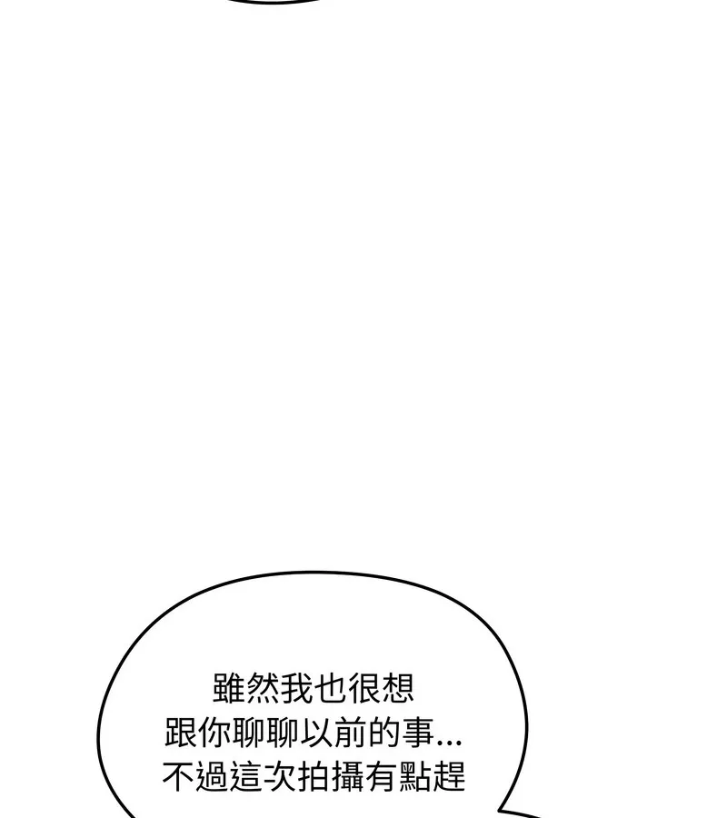 老婆捲款潛逃後第30話