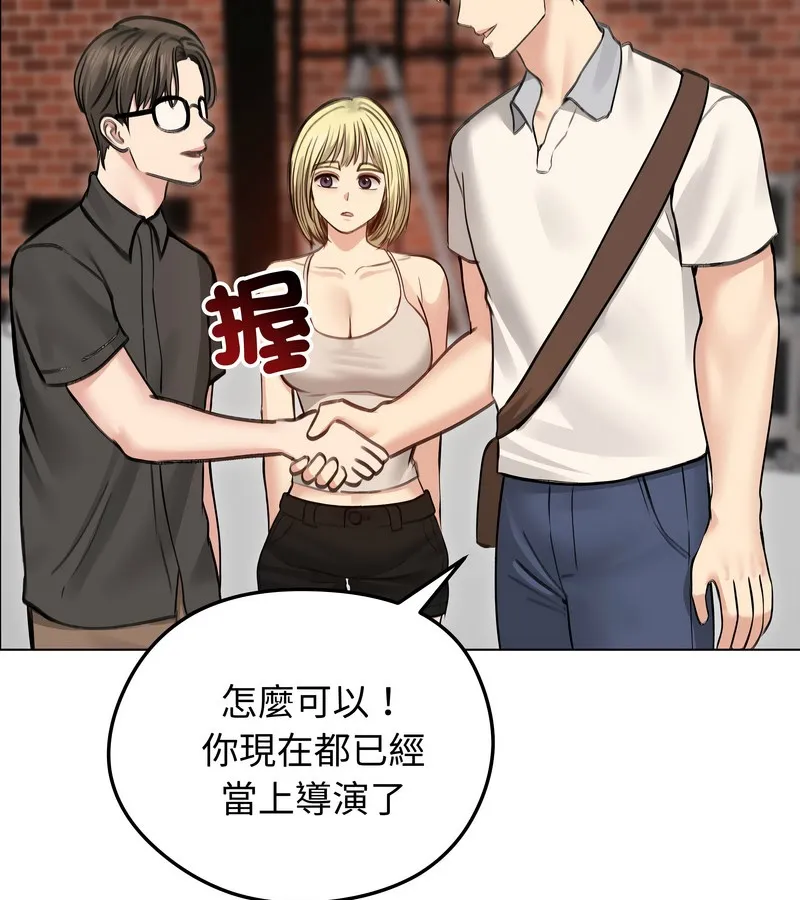老婆捲款潛逃後第30話