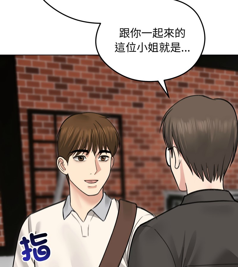 老婆捲款潜逃后第30话