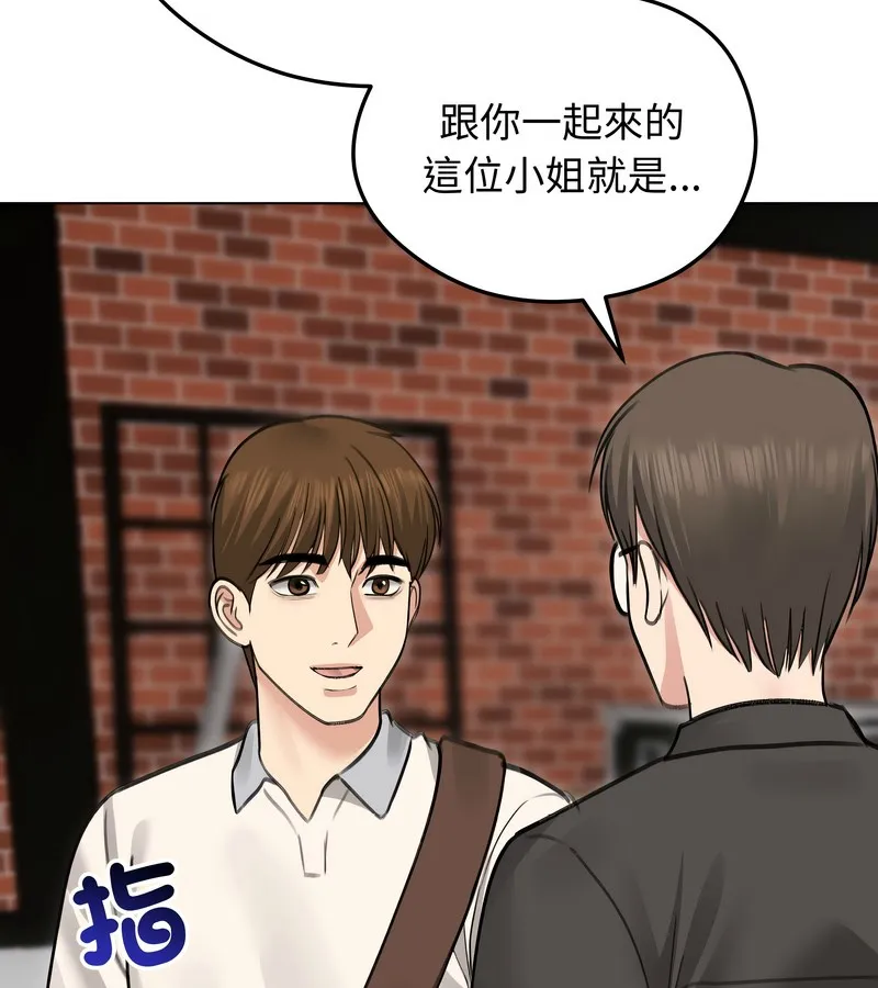 老婆捲款潛逃後第30話