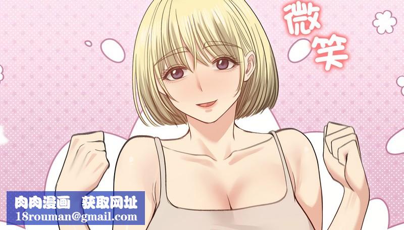 老婆捲款潜逃后第30话