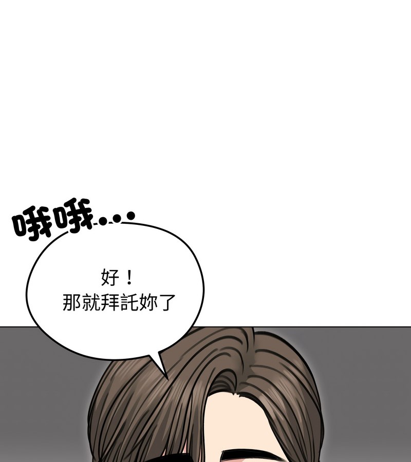 老婆捲款潛逃後第30話