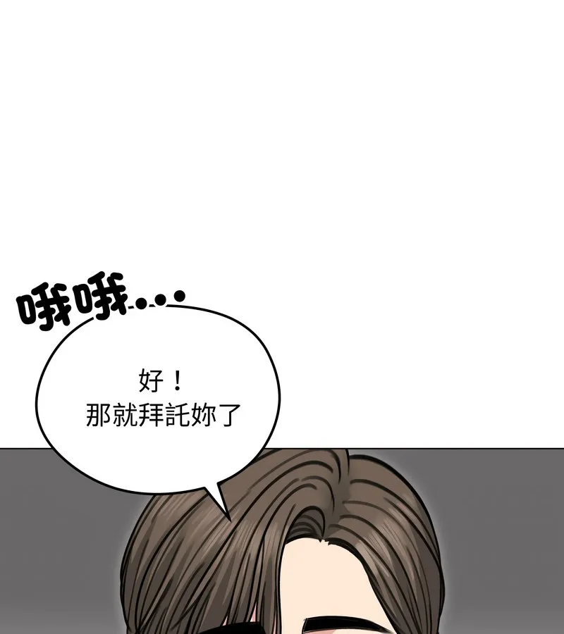 老婆捲款潛逃後第30話
