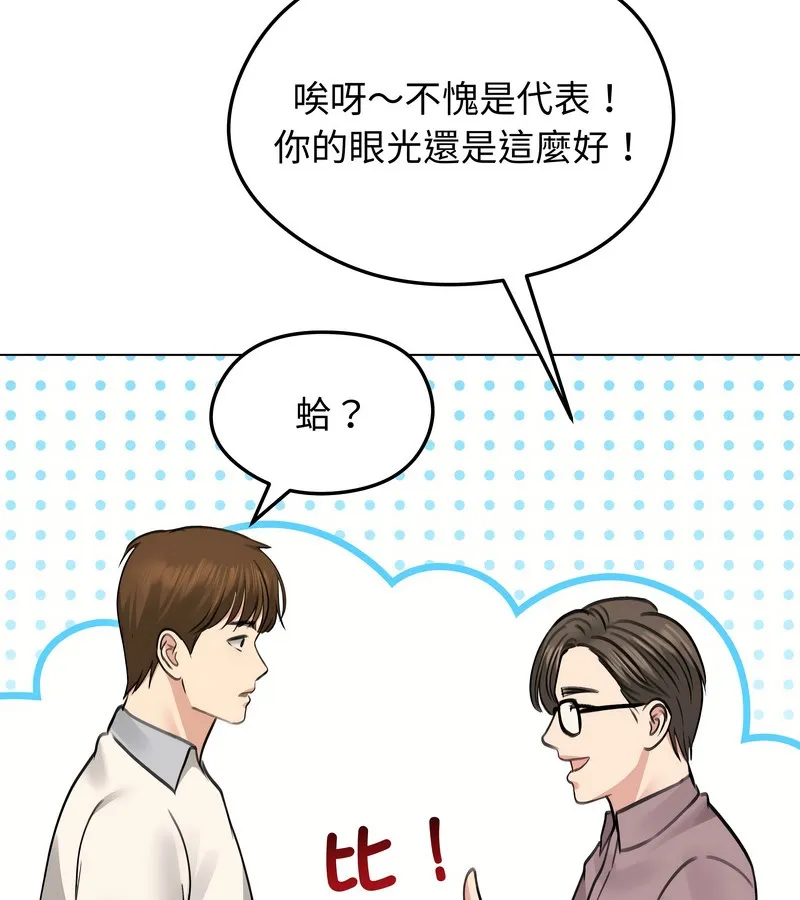 老婆捲款潛逃後第30話