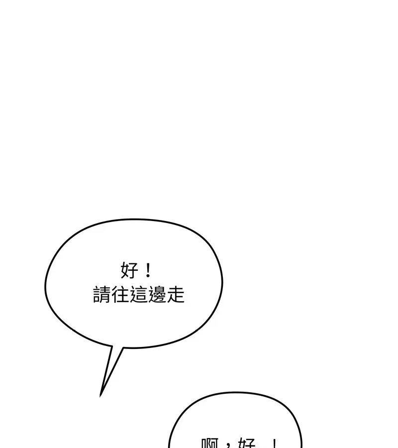 老婆捲款潛逃後第30話