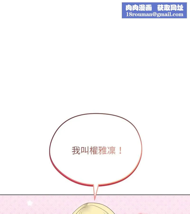 老婆捲款潛逃後第30話