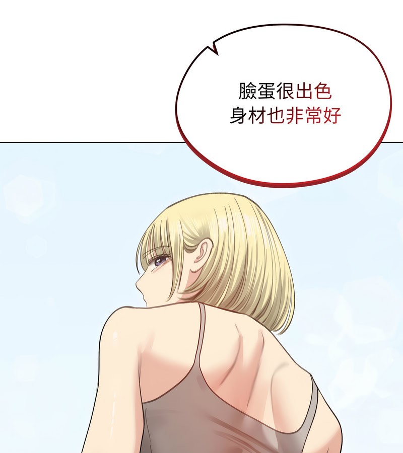 老婆捲款潛逃後第30話