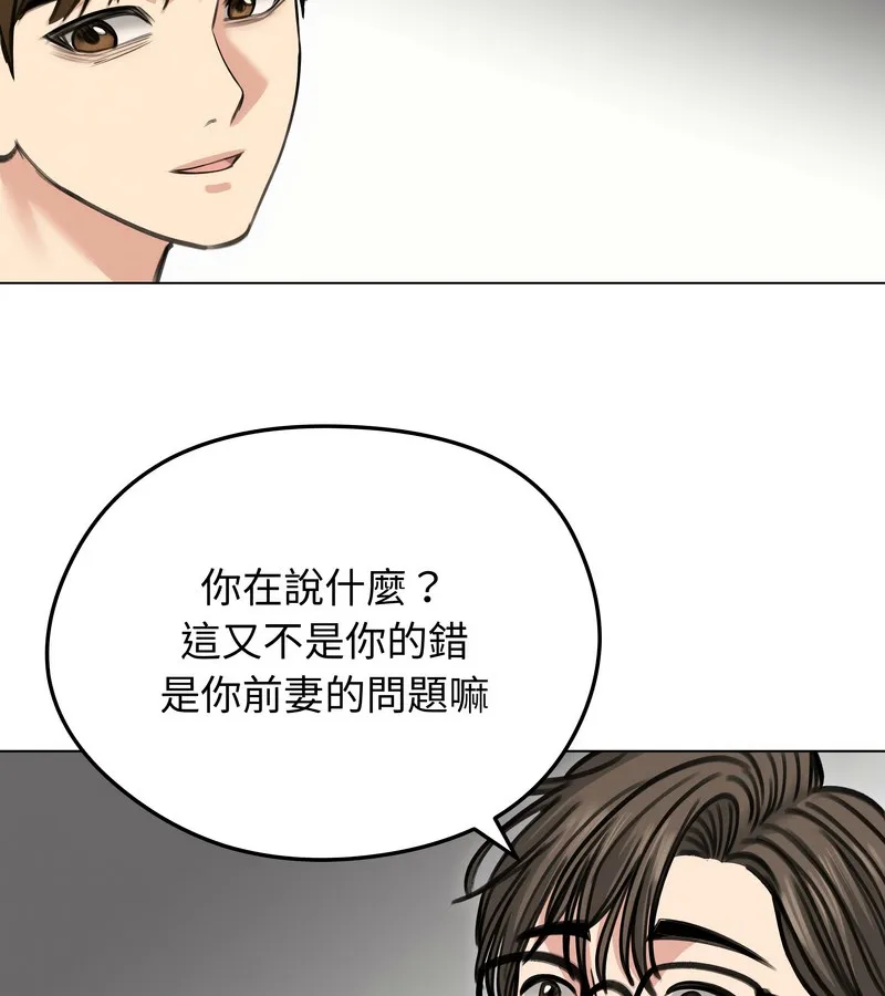 老婆捲款潛逃後第30話