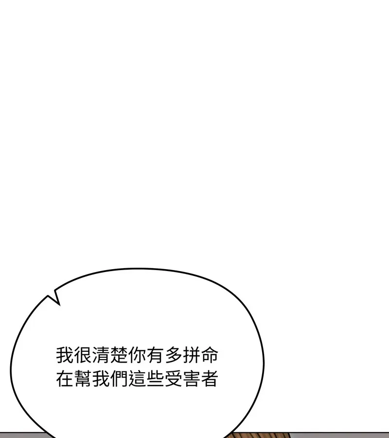 老婆捲款潛逃後第30話