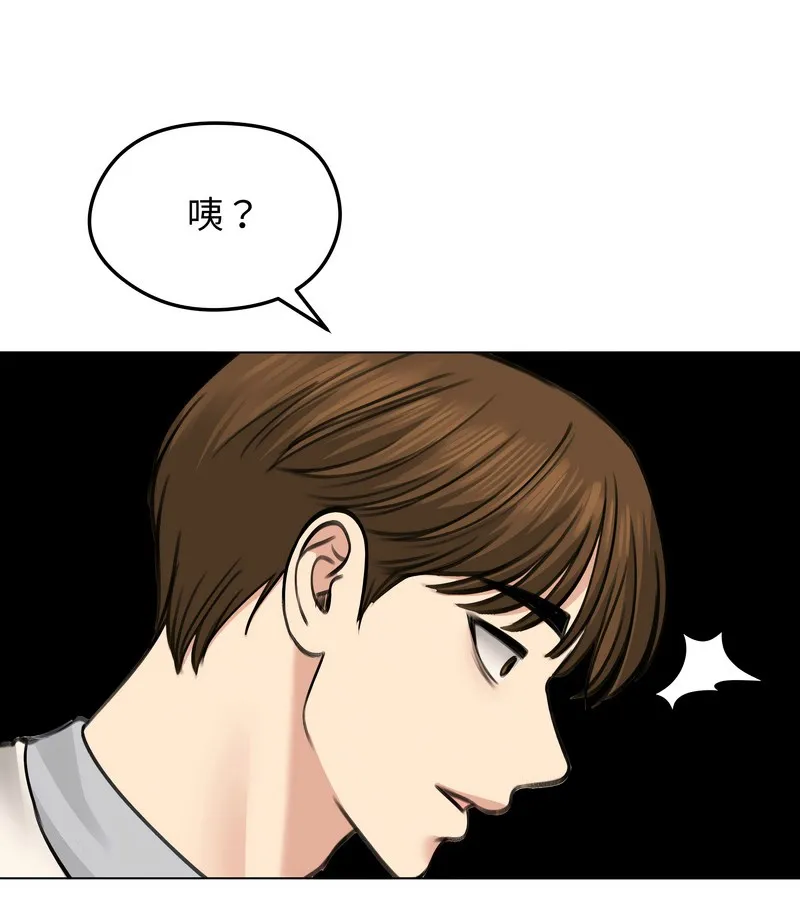 老婆捲款潛逃後第30話