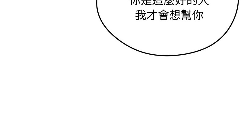 老婆捲款潜逃后第30话