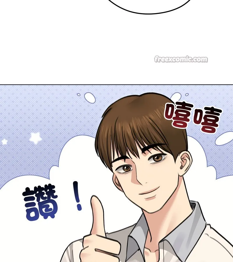 老婆捲款潛逃後第30話