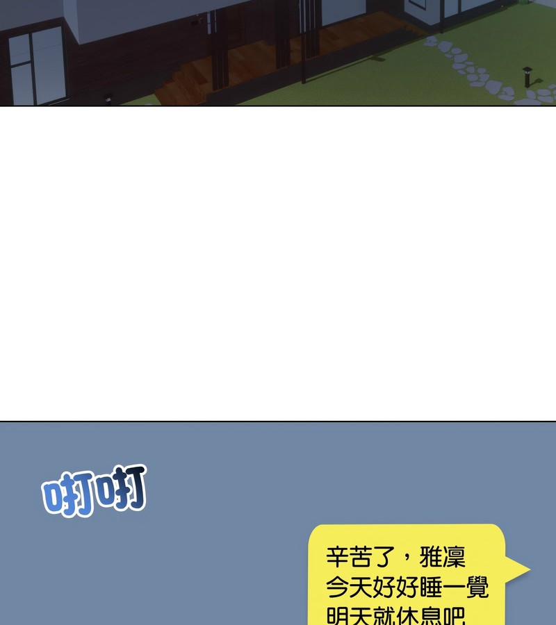 老婆捲款潜逃后第30话