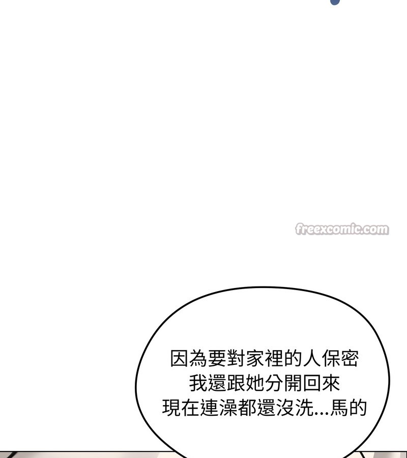 老婆捲款潛逃後第30話