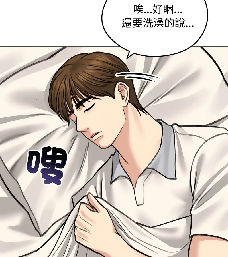 老婆捲款潛逃後第30話