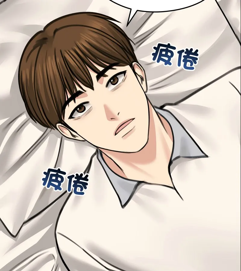 老婆捲款潛逃後第30話