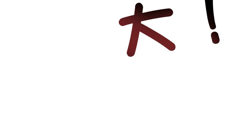 老婆捲款潜逃后第30话