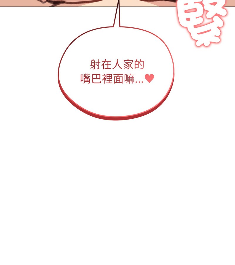 老婆捲款潜逃后第30话