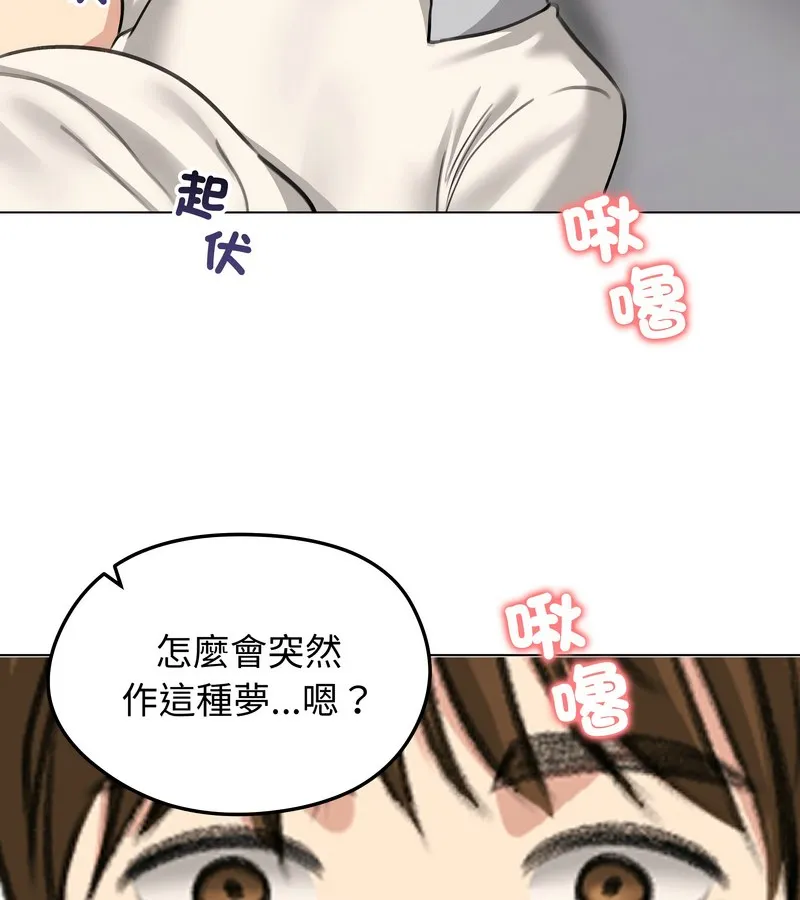 老婆捲款潛逃後第30話
