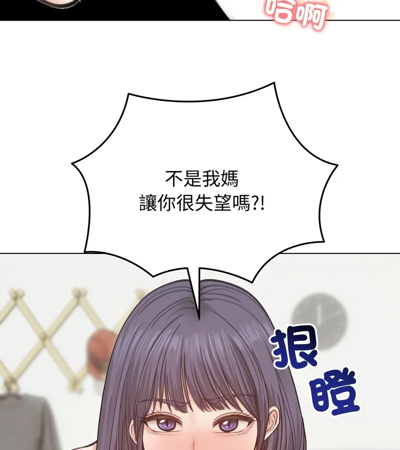 老婆捲款潛逃後第30話