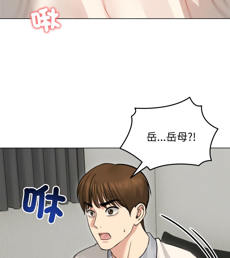 老婆捲款潛逃後第30話