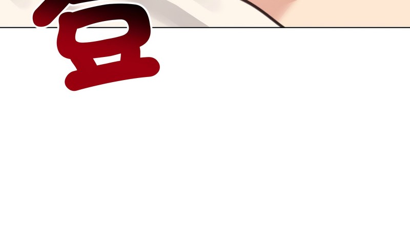 老婆捲款潜逃后第30话