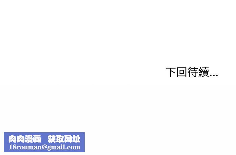 老婆捲款潛逃後第30話