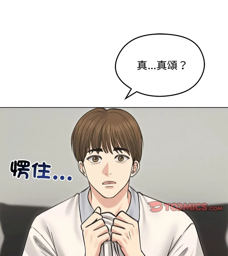 老婆捲款潛逃後第31話