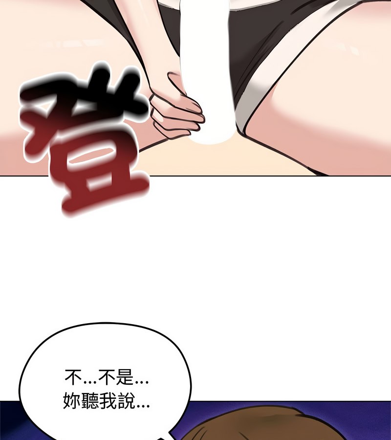 老婆捲款潛逃後第31話