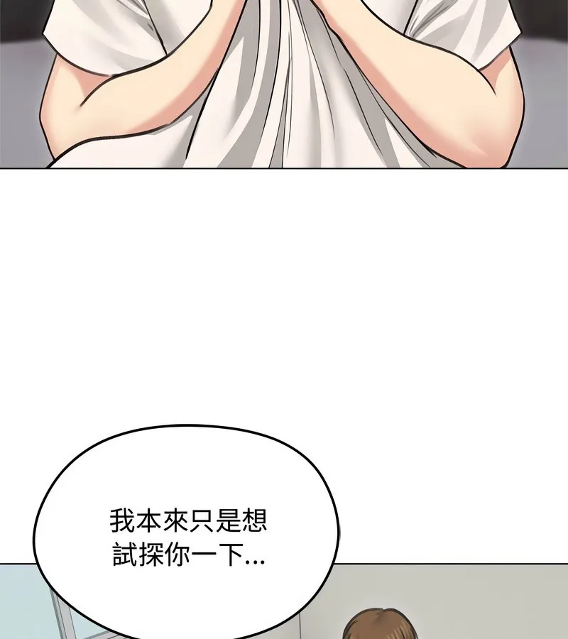 老婆捲款潛逃後第31話