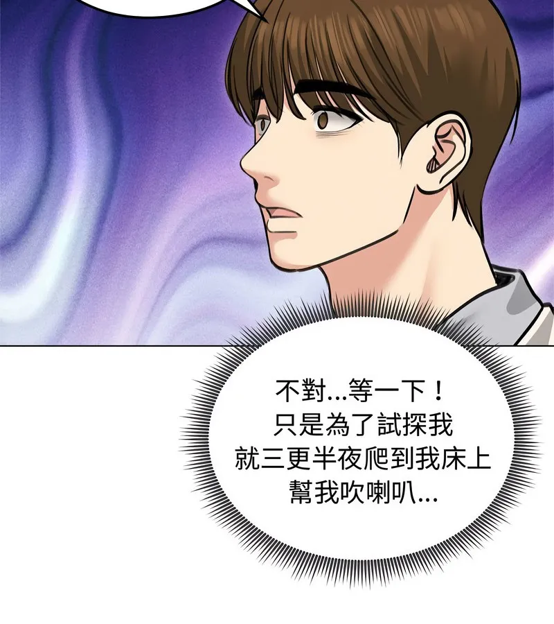 老婆捲款潛逃後第31話
