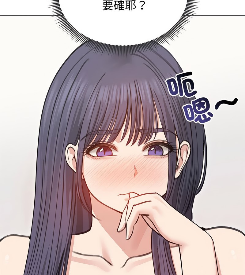 老婆捲款潜逃后第31话