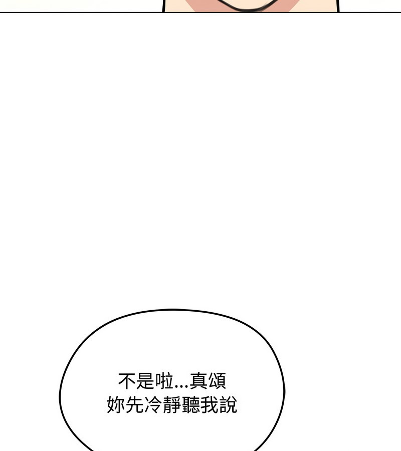 老婆捲款潜逃后第31话