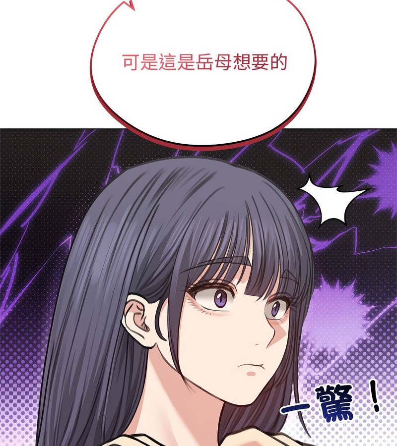 老婆捲款潛逃後第31話