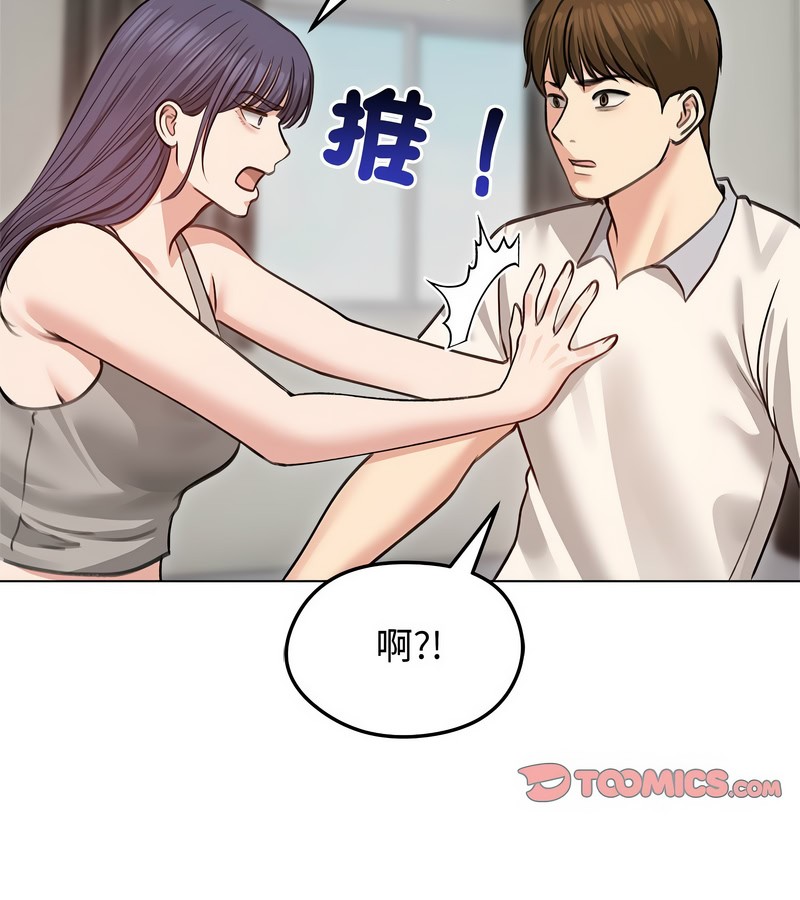 老婆捲款潜逃后第31话