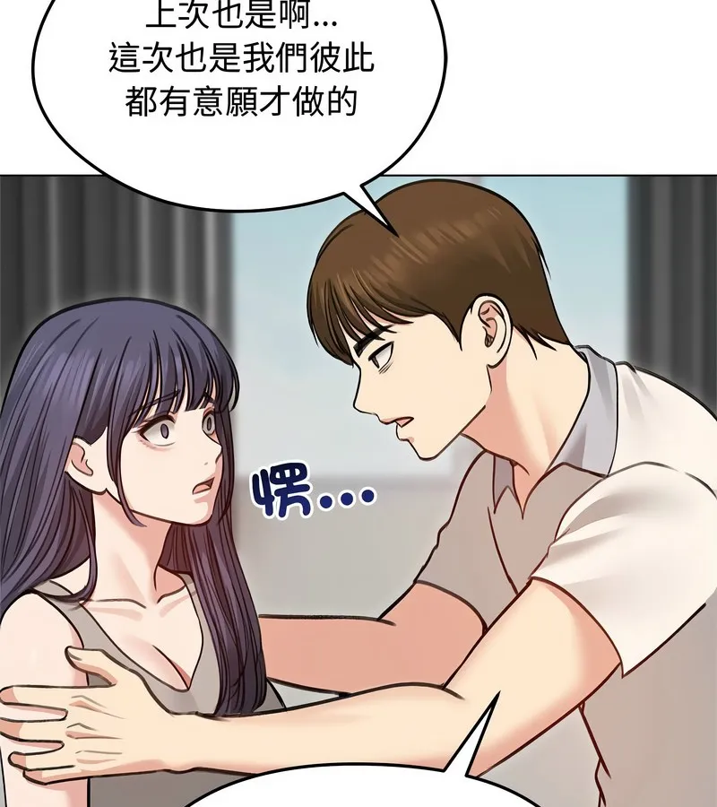 老婆捲款潛逃後第31話