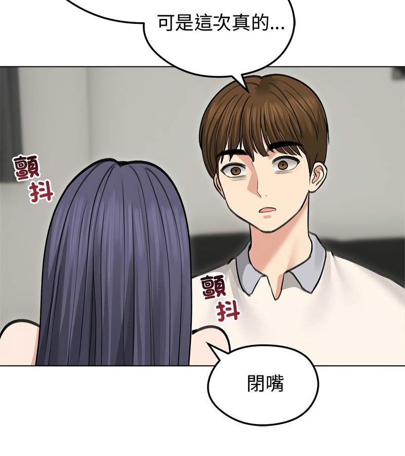 老婆捲款潛逃後第31話