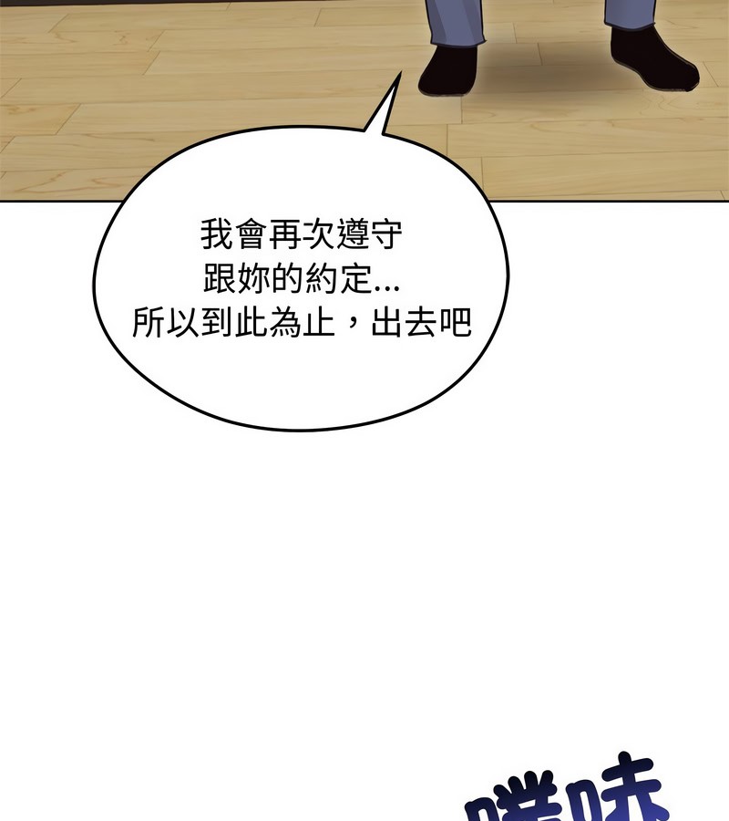 老婆捲款潜逃后第31话