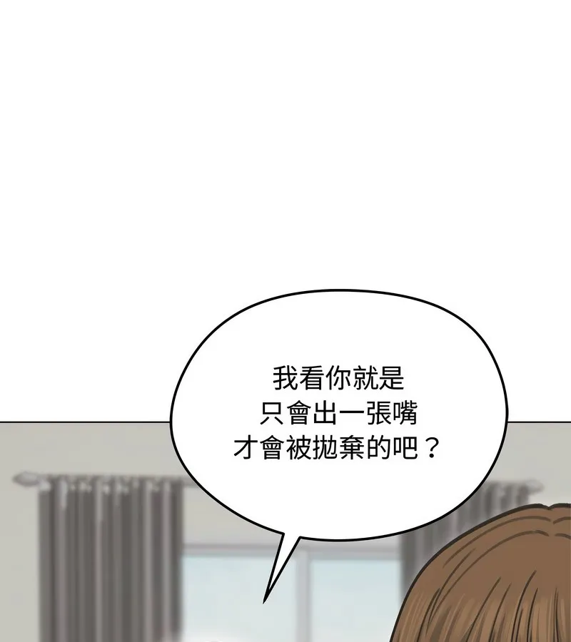 老婆捲款潛逃後第31話