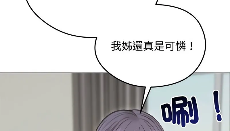 老婆捲款潛逃後第31話