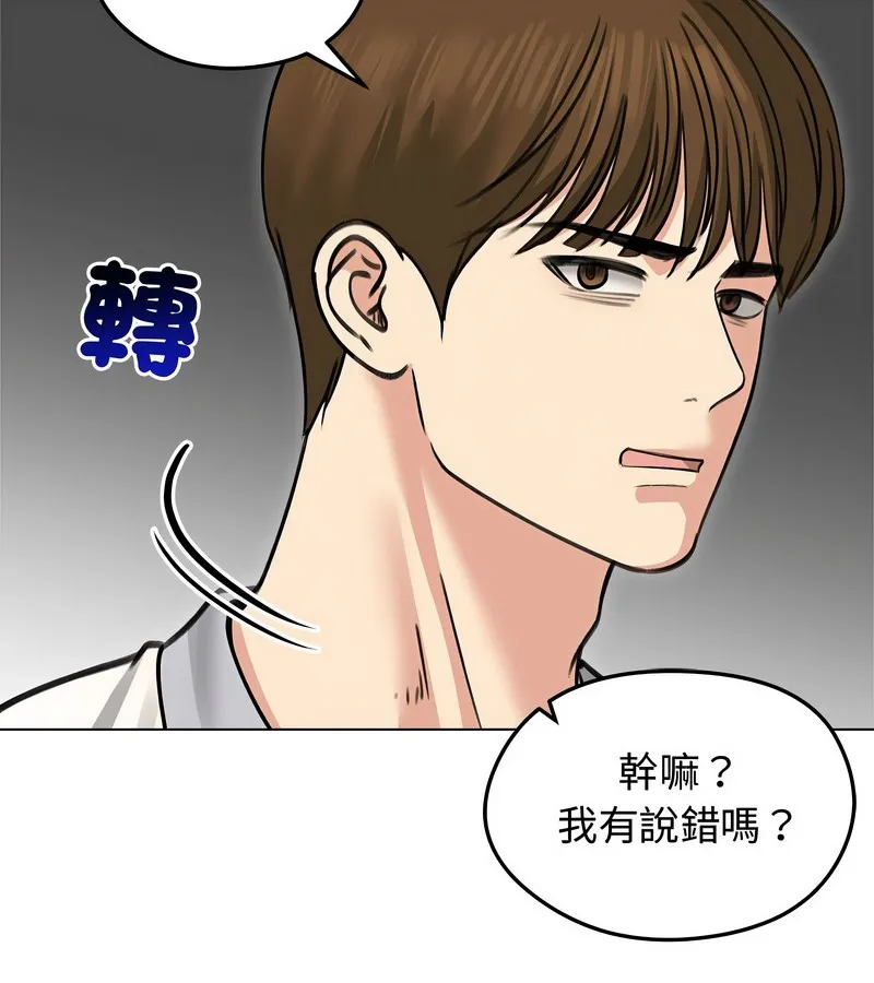 老婆捲款潛逃後第31話
