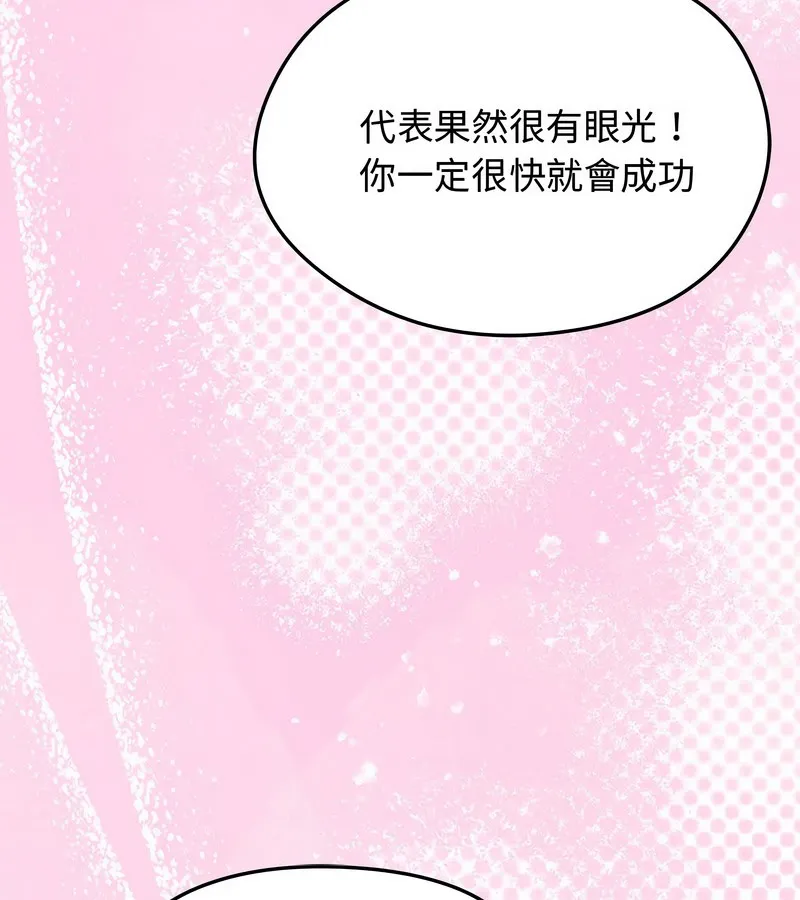老婆捲款潛逃後第31話