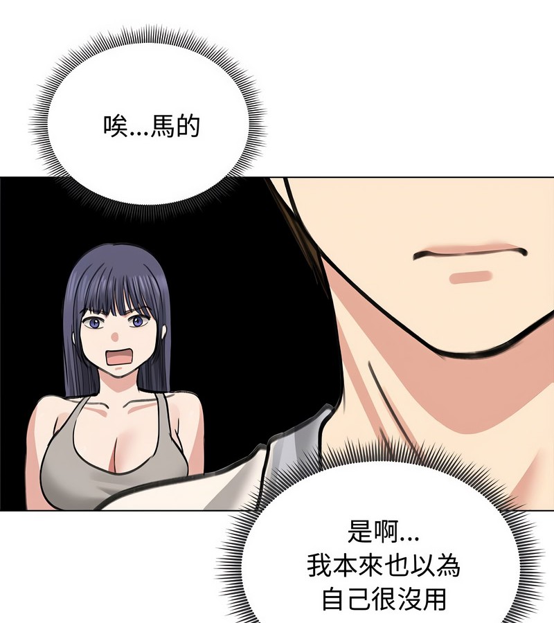 老婆捲款潜逃后第31话