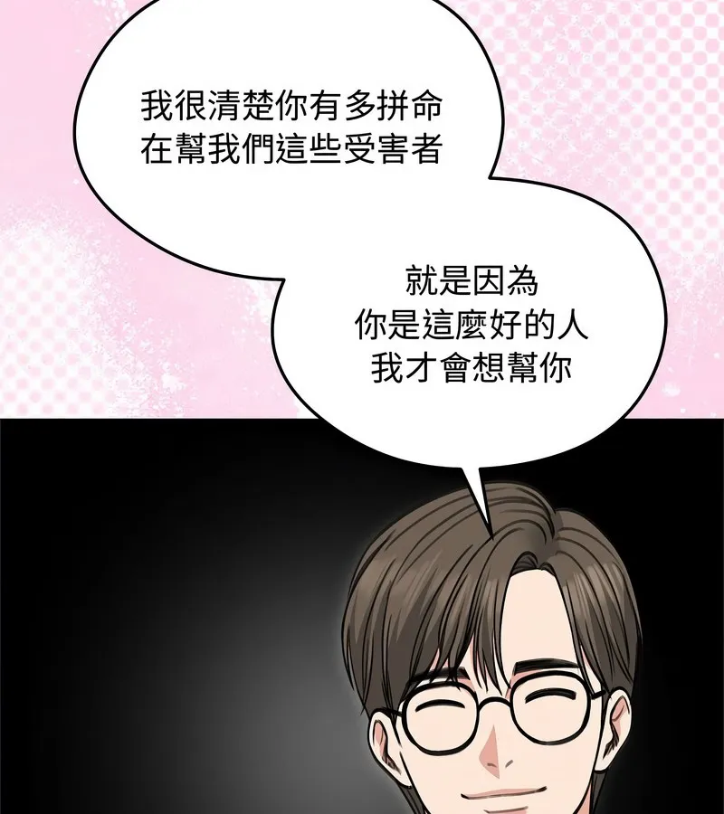 老婆捲款潛逃後第31話