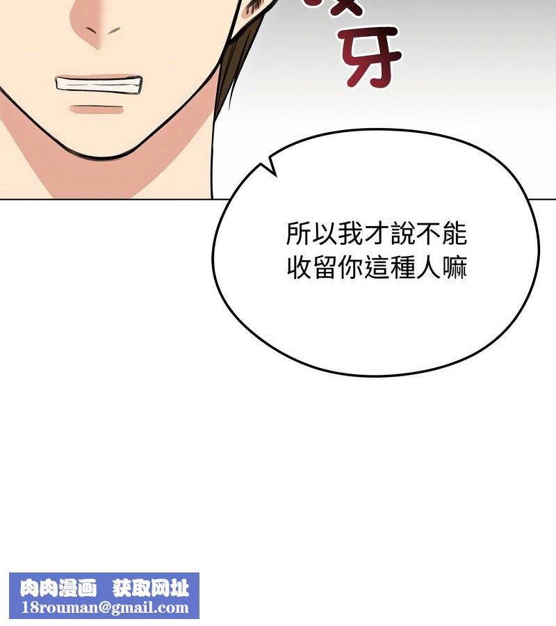 老婆捲款潛逃後第31話