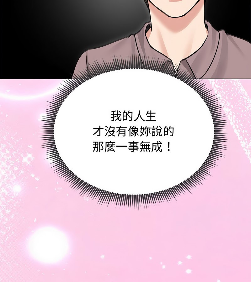 老婆捲款潛逃後第31話