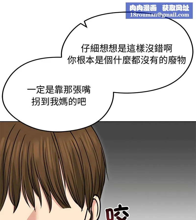 老婆捲款潛逃後第31話