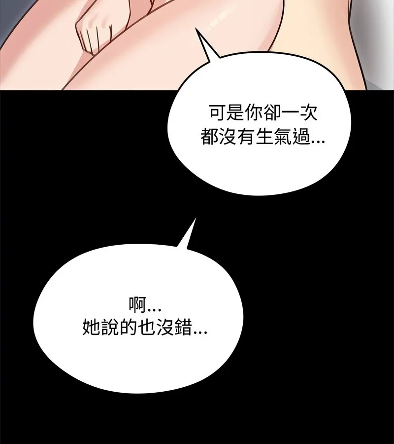 老婆捲款潛逃後第31話